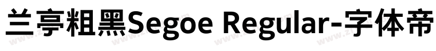 兰亭粗黑Segoe Regular字体转换